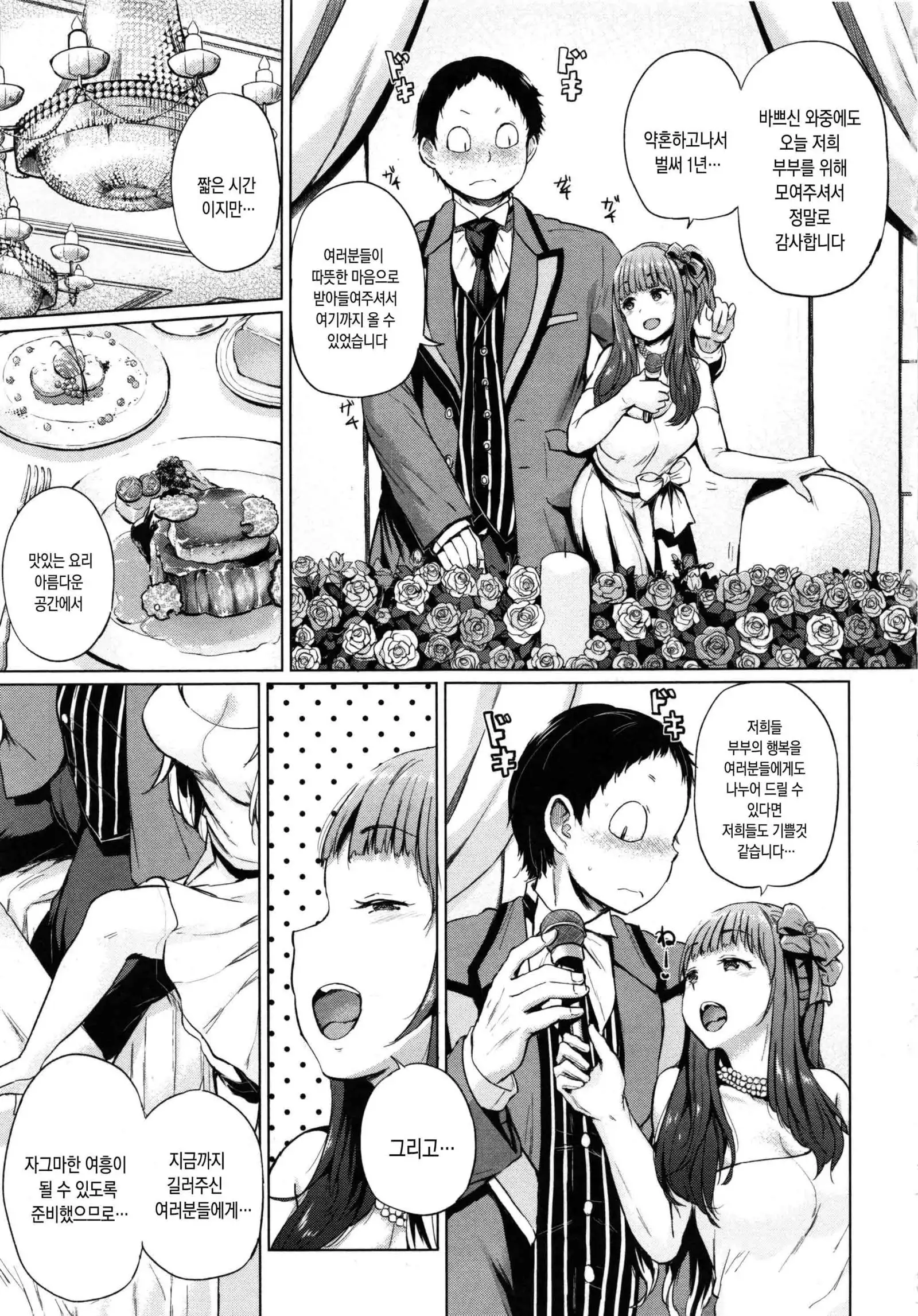 Ecchi, Hame, Zettai | 섹스. 삽입. 절대적.