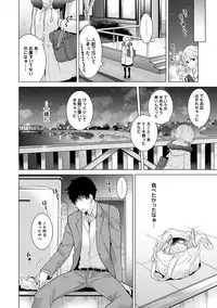 [Shiina] Noraneko Shoujo to no Kurashikata Ch. 1-12 [Digital]