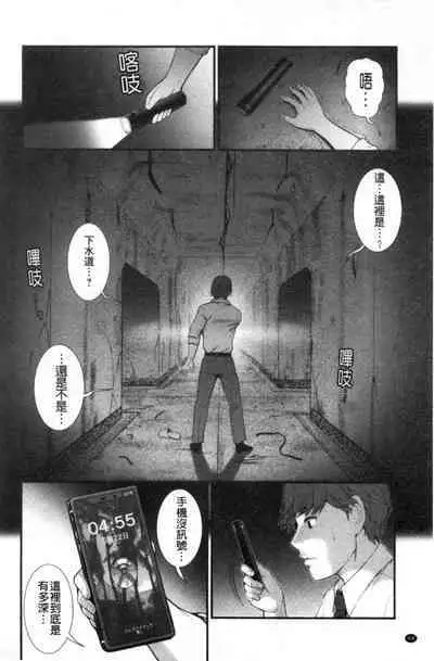 Chika 30m no Mitsugetsu o...