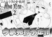 (Futaket 7) [Madam Project] Futanari M Onna Kyoushi ~ Takagi Miho ~ 1