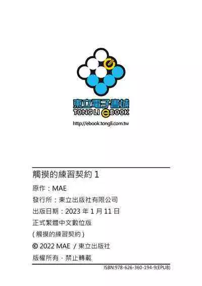 Fureai lesson keiyaku 1