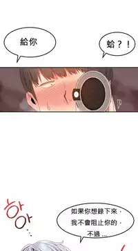 [Mx2J] Hahri's Lumpy Boardhouse Ch. 0~22【委員長個人漢化】（持續更新）