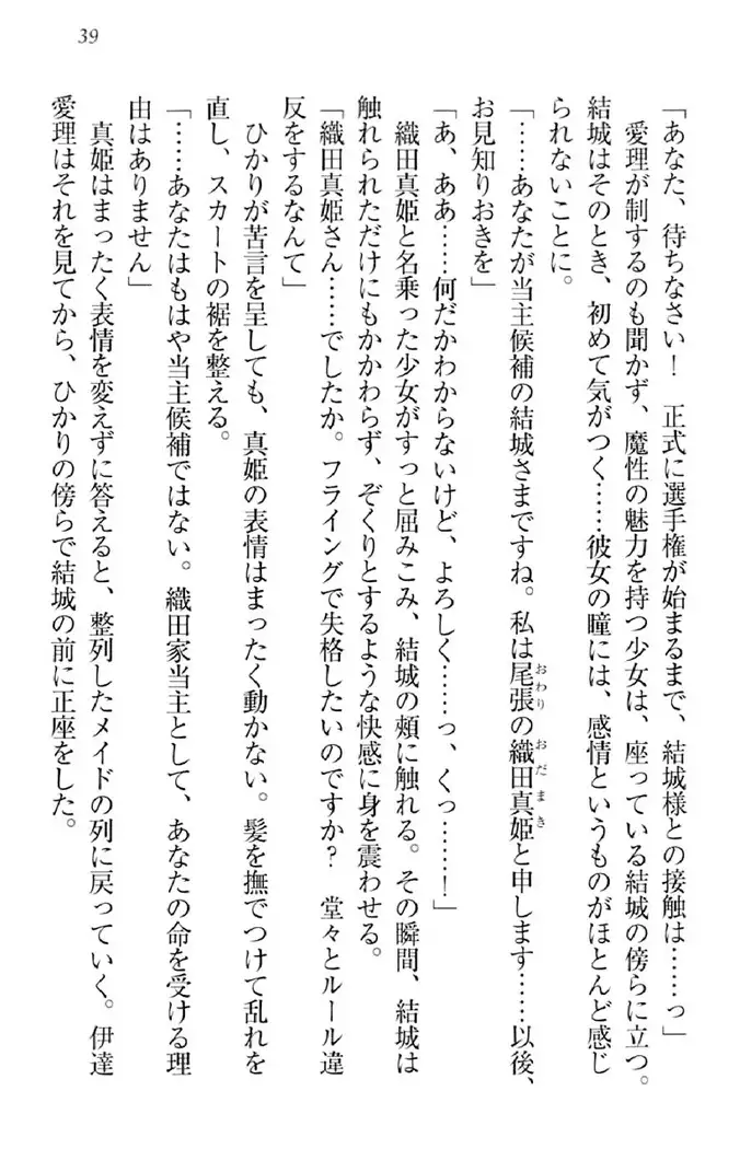 天下統一!メイド選手権