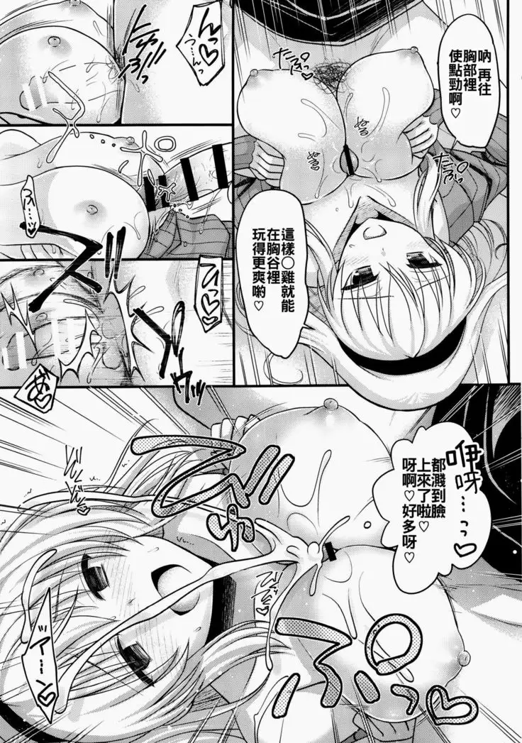 Tonari no Alice-san Fuyu