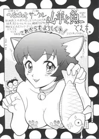 [Anthology] Paro Paro Oukoku 2 (Various)