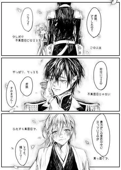 [ 寥寥 (咲本﨑) ] はつはな 乙