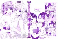 [Ohsaka Minami] Hatsujou no Genri - The Principle of Sexual Excitement [Chinese] [無邪気漢化組]
