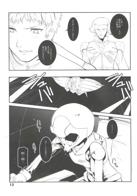 Silhouette of Ghost.U.C