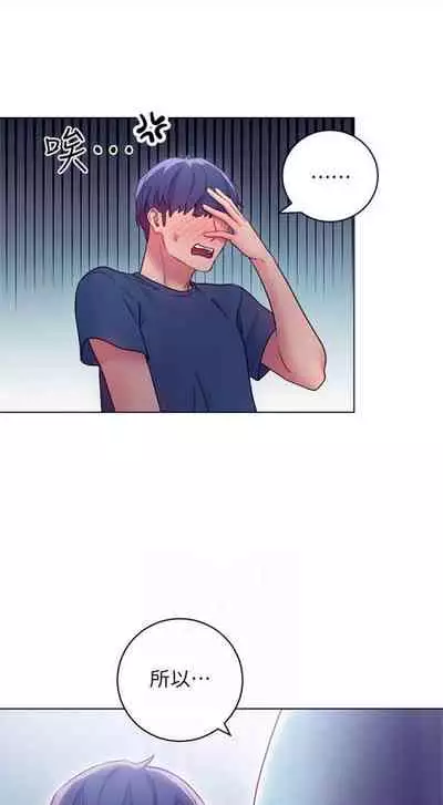 [Red-A & 頸枕] 繼母的朋友們 1-74 官方中文（連載中）