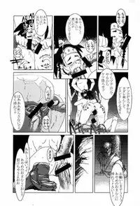 (C58) [TEX-MEX (Red Bear, Aka Marl, Shoubuzawa Kaeru)] KUNOICHI JAPAN (Various)
