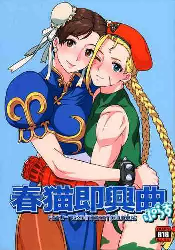 Haruneko Sokkyoukyoku Plus | Sexual Cat Impomptu Plus