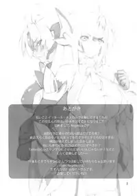 (C86) [Hotel Negresco (Negresco)] Hepatica [Dousei-hen] (Xenosaga) [Chinese] [靴下汉化组]