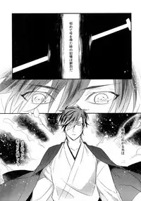 (C92) [irorabbi (Arima)] Kuri Mitsu Sairokushuu "Tomoshibi Tsuzuri" (Touken Ranbu)