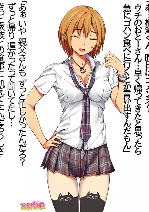 七瀬ちゃんNTR！第２部 第 1~6.8 話