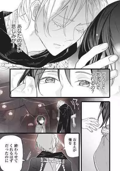 [Oyanu] Koisuru Himon no Senshi-Tachi 1-6