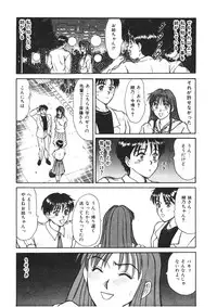 [Sano Takayoshi] Trouble Trip