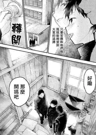 Tomodachi Ecchi | 和朋友做爱做的事