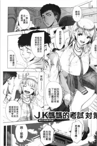 [Shinozuka Yuuji] Hajimete no Hitozuma | 初品嘗的美艷人妻 [Chinese]