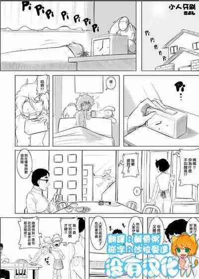 [Kiyoshi] 小人歯磨き [Chinese] [沒有漢化]