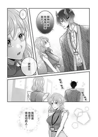 doryo no ryuto no hatsujoki ga susamaji kudan ni tsuite | 关于我的龙人同事发情期太过骇人这件事