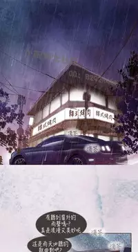 恶女来了请小心 [中国翻訳]