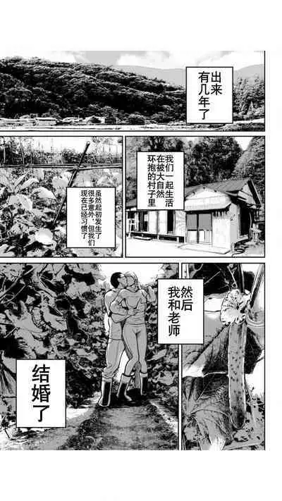 Yankee Gal Junjou | 不良辣妹❤纯情