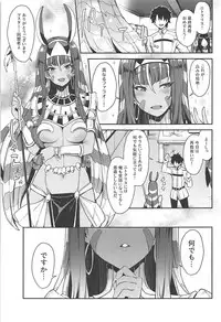 (COMIC1☆13) [Inbou no Teikoku (IN-KA of the Dead)] Iryou Massage nara Fukei ja Nai (Fate/Grand Order)