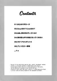 (Hyousou Strast 8) [KURETEN (Takuma)] Yurilog (Yuri!!! on ICE)