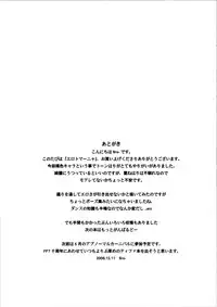 (C71) [Finecraft69 (6ro-)] Ero to Manya (Dragon Quest IV) [Chinese] [无毒汉化组]