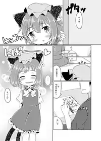 [Mofu Shippo Lab (Subaru.)] Puni Neko (Touhou Project) [Digital]