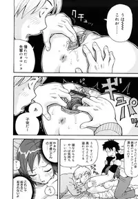 [John K. Pe-ta] Muchi Muchi!! Monzetsu Fever Plus