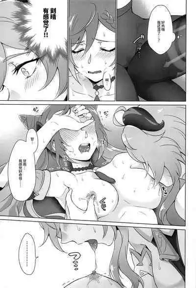 Ecchidesuyo Keqing-san