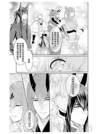 out bride —异族婚姻— 01-04 Chinese