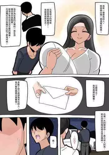 [18master] 2023-5-24 Meeting mom again after a long separation | 與媽媽重逢… [Chinese][興趣使然的個人機翻]