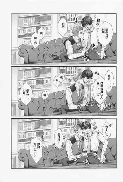 LOVE FIXED POINT - Ai no Teiten Kansoku | 爱的定点观测