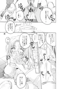 [HONEY QP (Inochi Wazuka)] EVE ZERO ~ark of the cradle~