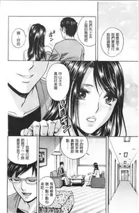 Hakudaku no Wana Hitozuma Hameotoshi | 白濁之罠 人妻插入後墮落