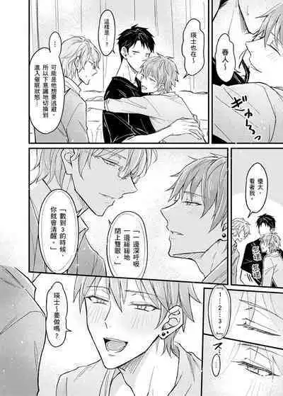 Iinari Saimin LoveHame 3P | 前後夾攻催眠3P情色陷阱