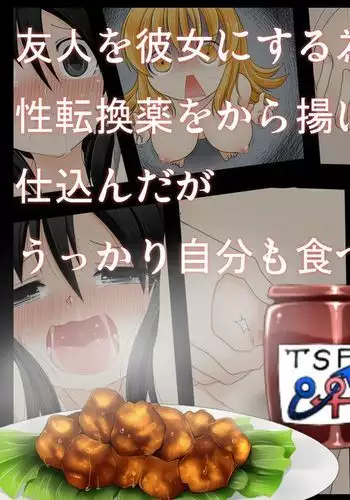 I Tried To Drug My Friend Into A Girl So We Could Date But I Carelessly Drugged Myself Too