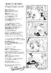 (C76) [Sekai Chizu wa Chi no Ato (jude)] Aishiteruze!! (Touhou Project)