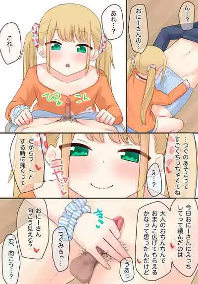 Piano Kyoushitsu no JS Kanojo x Swapping NTR