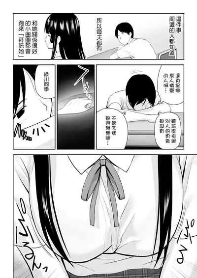 [Aisu Hatsudenjyo (Aisu no A)] Suzushiro-san wa Onegai ni Yowai [Chinese]