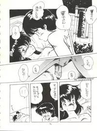 (C36) [T.A.K.K. (Various)] Copper Head! (Maison Ikkoku, Laputa, Wingman)