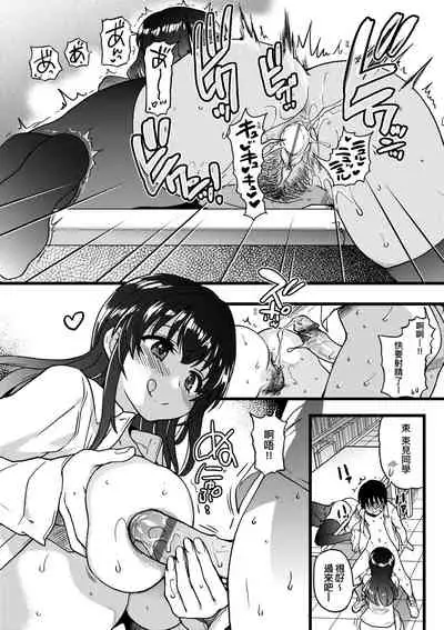 Watashi o Ecchi no Nakama ni Irete Kudasai | 請讓我加入你們成為性愛的同伴