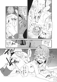 (C83) [pornostar (Tamaoki Benkyo)] Cinderella's Daydream (THE IDOLM@STER CINDERELLA GIRLS)