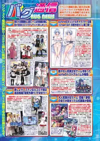 BugBug 2019-10 Vol. 302