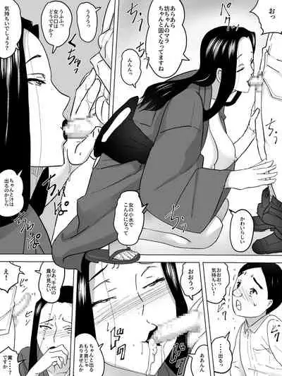 [Sanbaizu] 女子便所の乳母