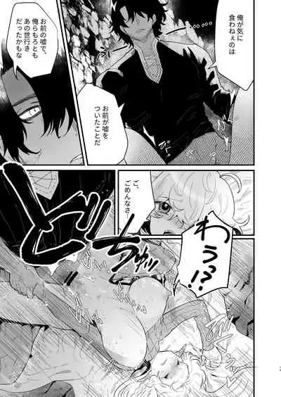 Tsumahajiki-mono no Somnia 3