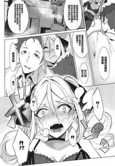 [IAPOC] Netsuretsu!? na Hitomi [Chinese] [篆儀通文書坊漢化] [Ongoing]