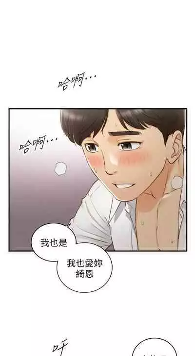 [週五] [富貴鼻 & 雲河尹] 正妹小主管 1-65 官方中文（連載中）